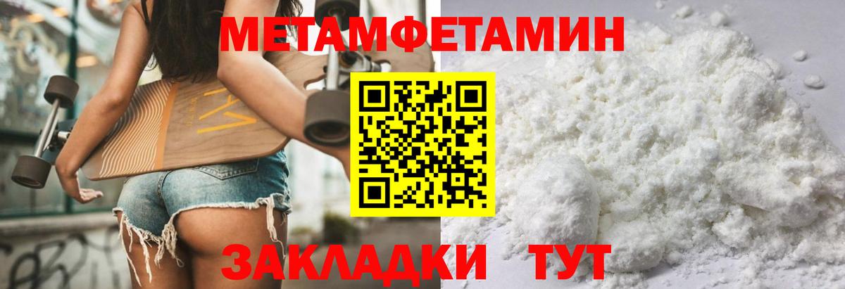 Шадринск  АМФ  Вход с VPN  АМФЕТАМИН 97%  Amphetamine 