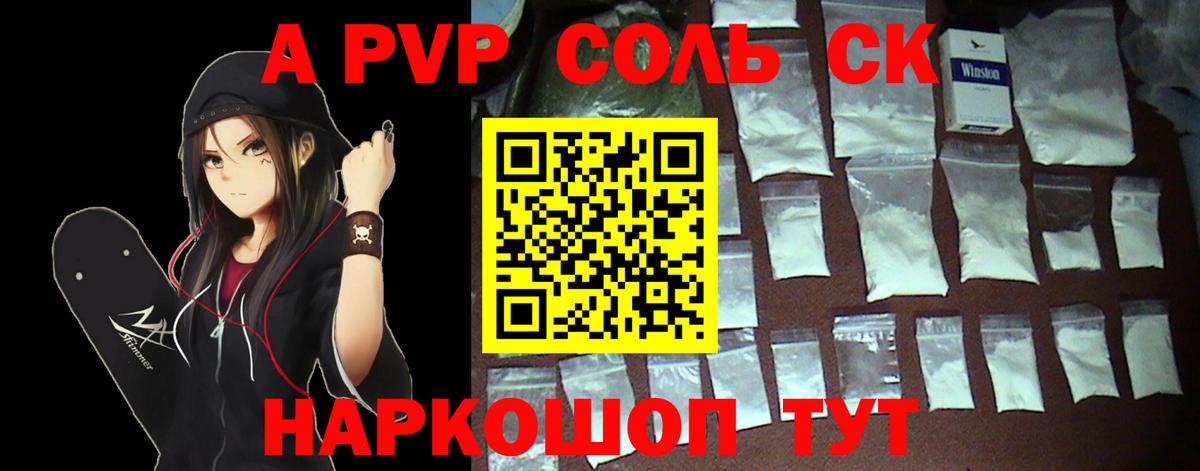 Шадринск  А ПВП  Альфа ПВП крисы CK  Вход с VPN  цена наркотик  Alpha-PVP крисы CK 