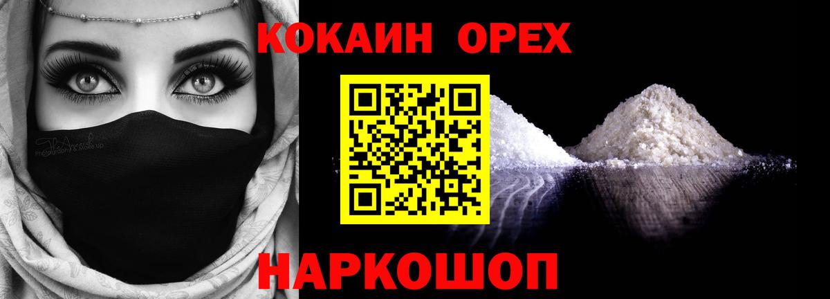 COCAIN Перу  Вход с VPN  Кокаин Эквадор  Шадринск 