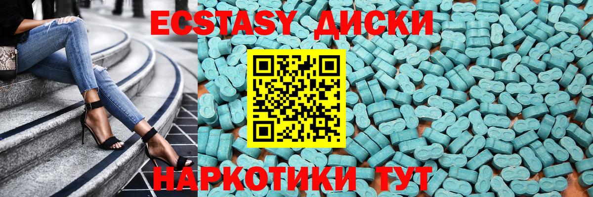 Ecstasy TESLA  Ecstasy TESLA  Шадринск  ЭКСТАЗИ  Вход с VPN 