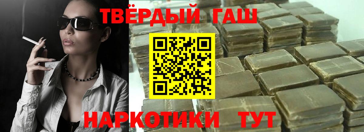 Гашиш Premium Шадринск
