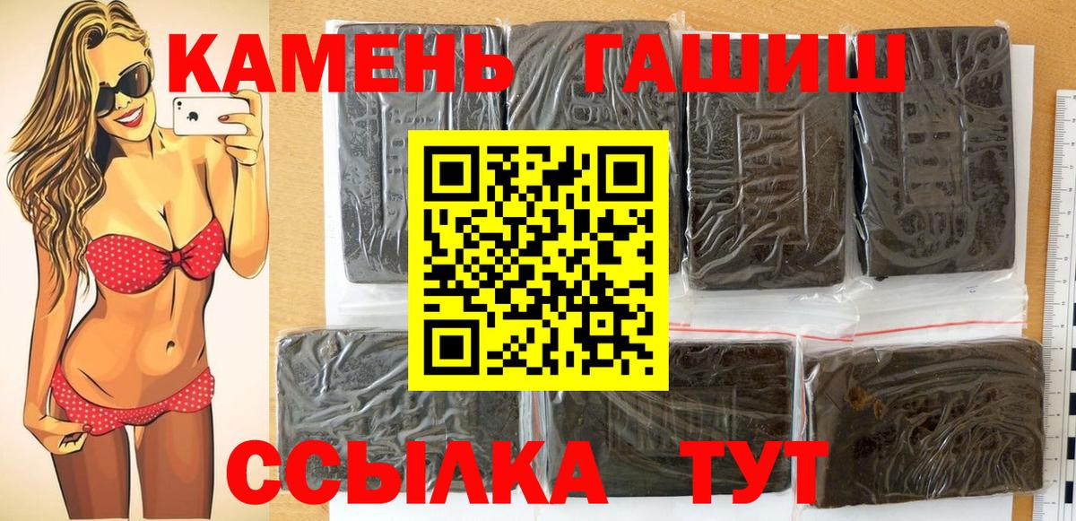 Шадринск  ГАШ  ГАШ индика сатива  Вход с VPN  Гашиш хэш 