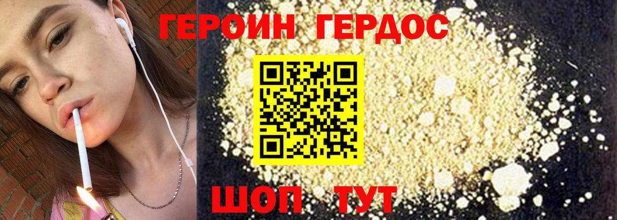 Шадринск  Героин VHQ  Героин  Вход с VPN 