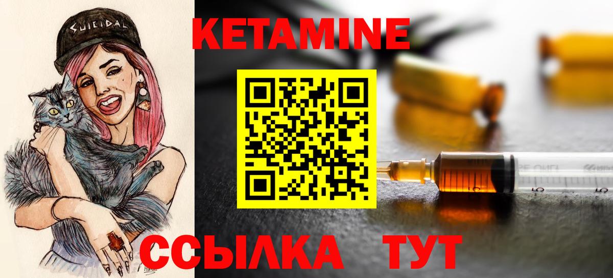 Шадринск  мориарти какой сайт  Кетамин VHQ  Вход с VPN  Кетамин VHQ 