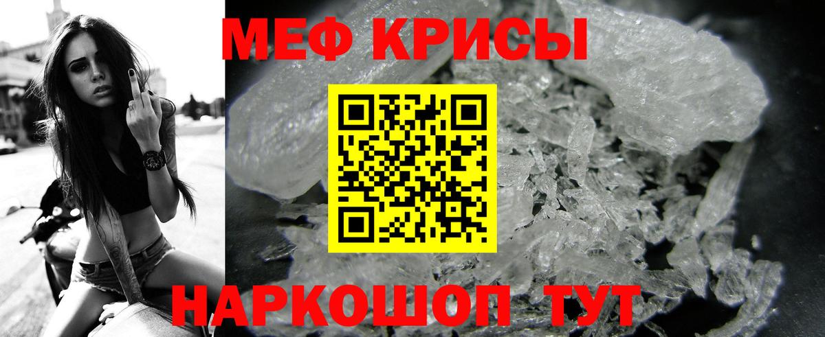 Меф мяу мяу мука Шадринск