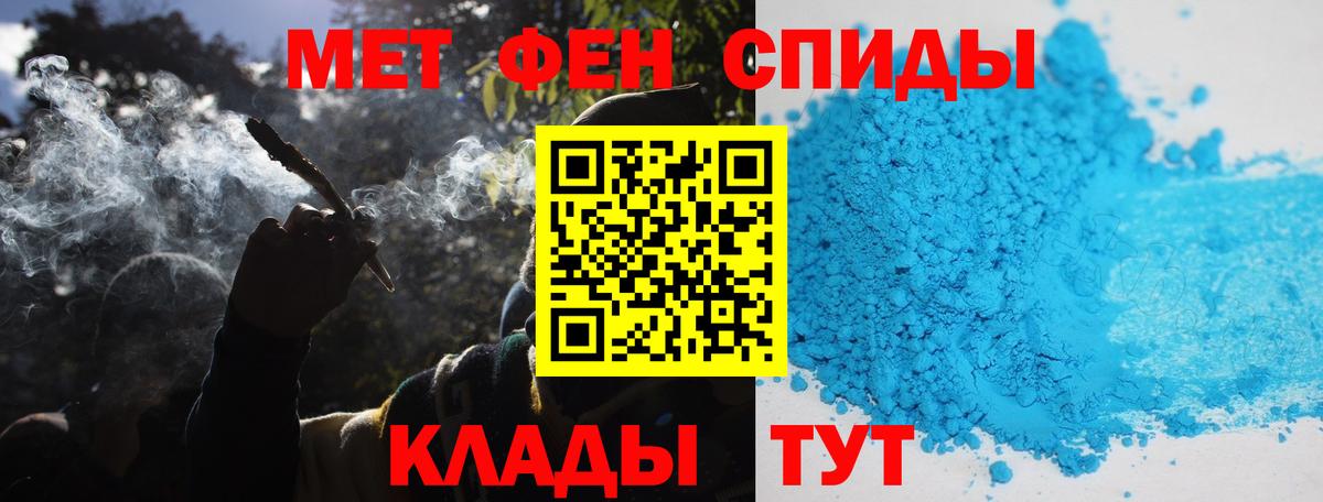 Первитин кристалл  Первитин кристалл  Шадринск  Вход с VPN 