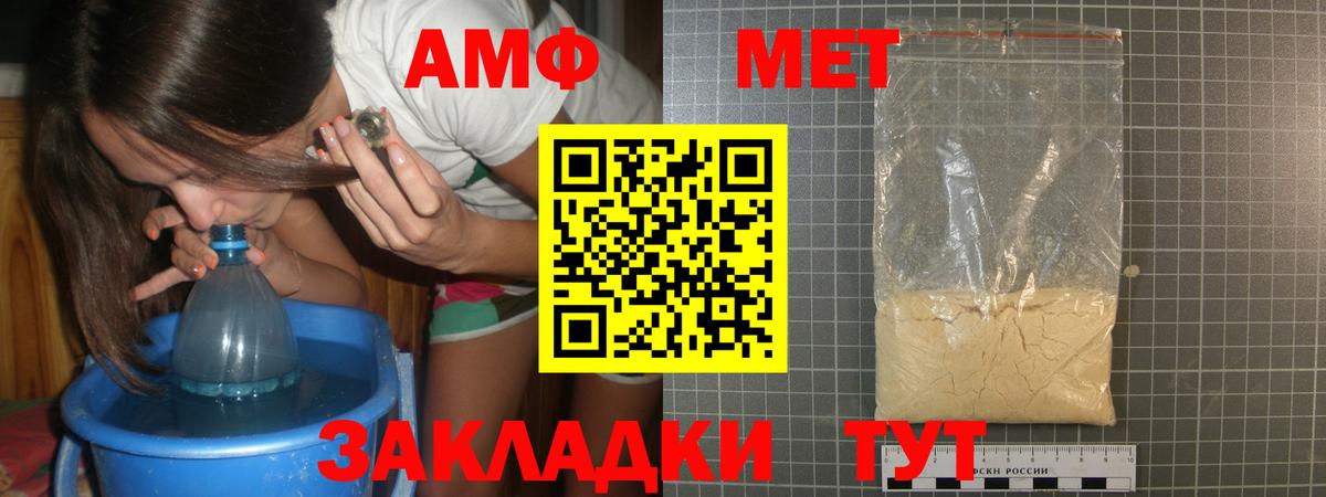 Первитин пудра Шадринск