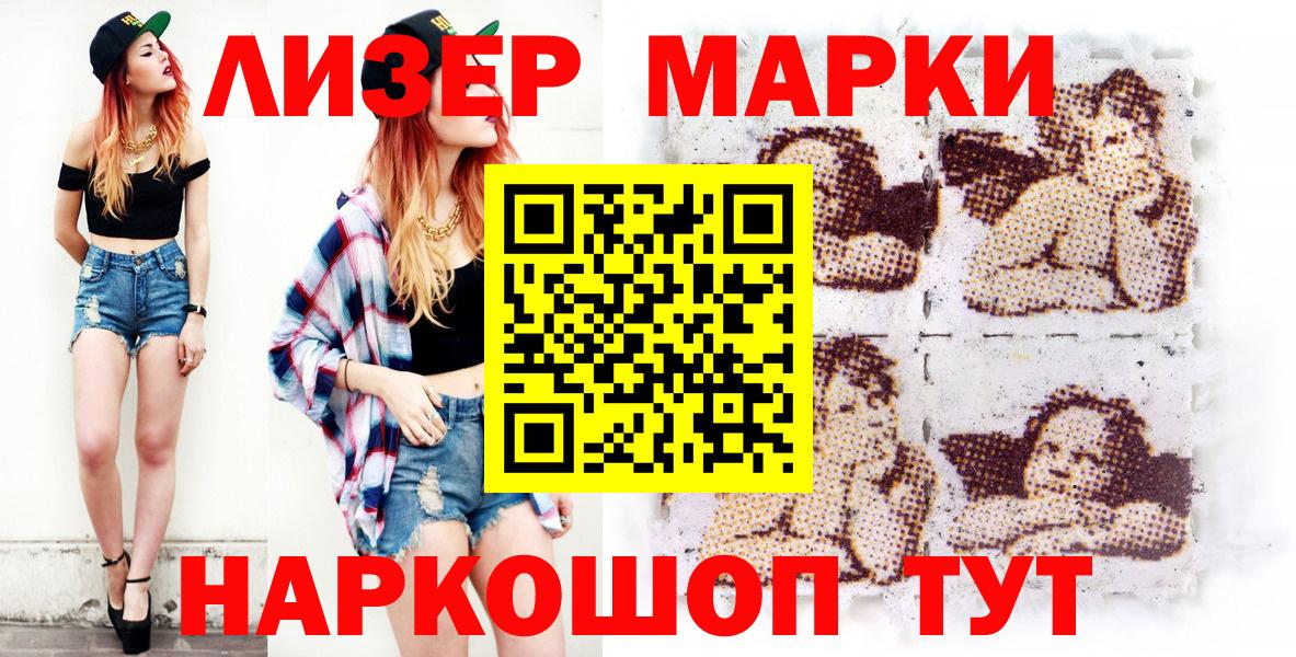 Шадринск  Марки N-bome 1,5мг  Наркотические марки  Вход с VPN  Марки N-bome 1,5мг 