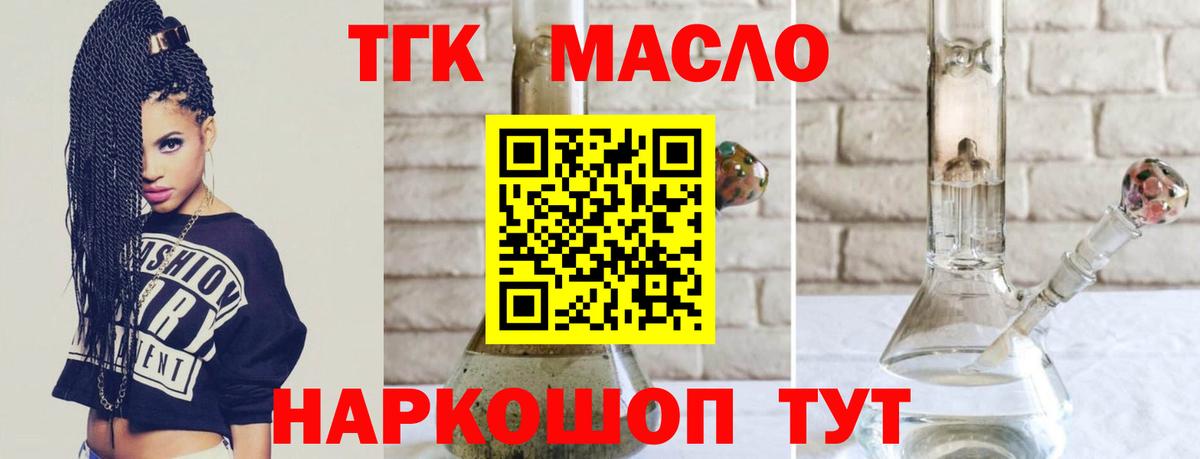 ТГК Wax Шадринск