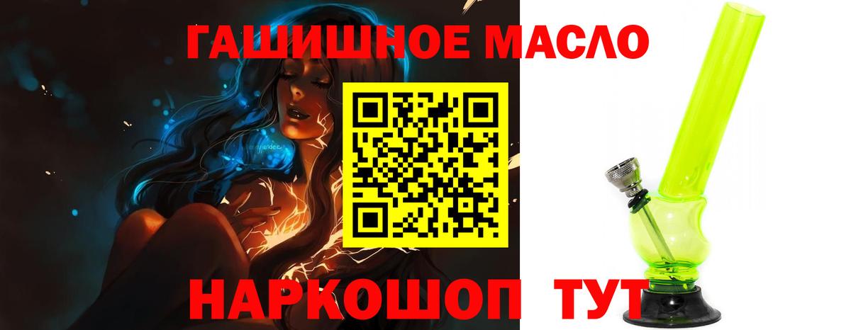 ТГК гашишное масло  Вход с VPN  Шадринск  Дистиллят ТГК Wax 